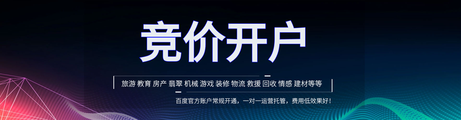 龙游sem竞价